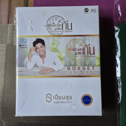HQcd MQAcdข้ามเวลามาหากัน:กันนภัทร