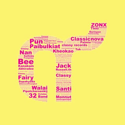 CD ๙ : รวมนักร้อง