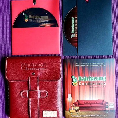 1 CD &amp; 2 DVDs Baichasong Rendezvous Concert : รวมศิลปิน