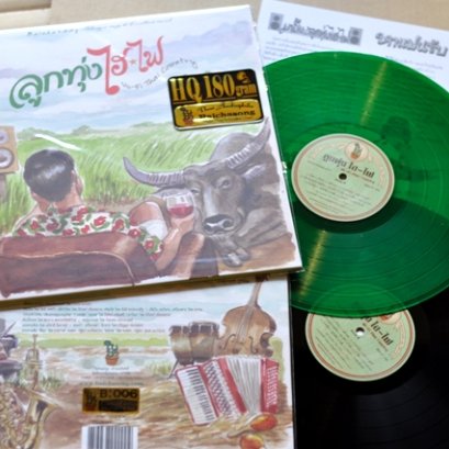 LP ลูกทุ่งไฮไฟ : รวมนักร้องลูกทุ่งประกวดและศิลปินรับเชิญ