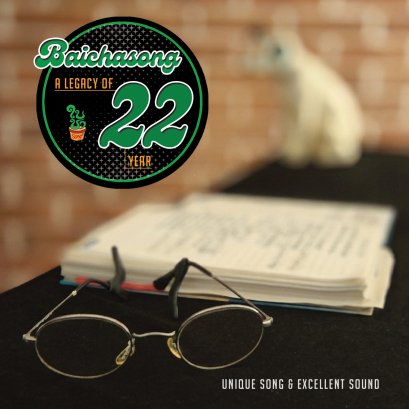 CD Baichasong A Legacy of 22 Years : รวมนักร้องและศิลปินรับเชิญ