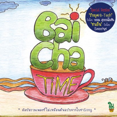 บทวิจารณ์ Baicha Time