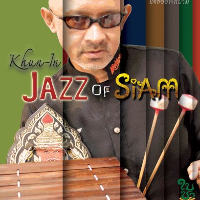 CD Khun-in Jazz of Siam : Khun-in Jazz of Siam