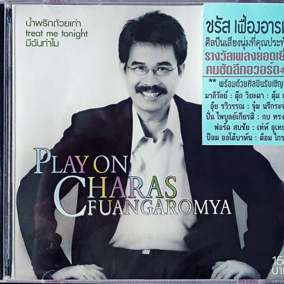 CD น้ำพริกถ้วยเก่า : ชรัส เฟื่องอารมย์