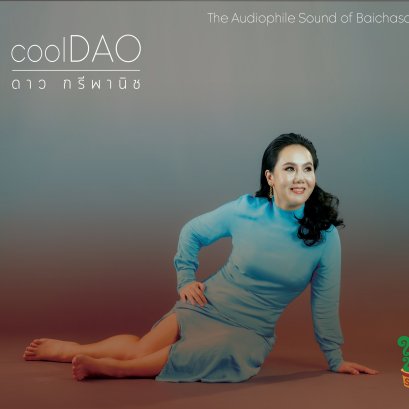 CD coolDAO : ดาว กรีพานิช