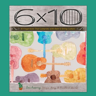 6 x 10 : 10 fingerstyle guitarist