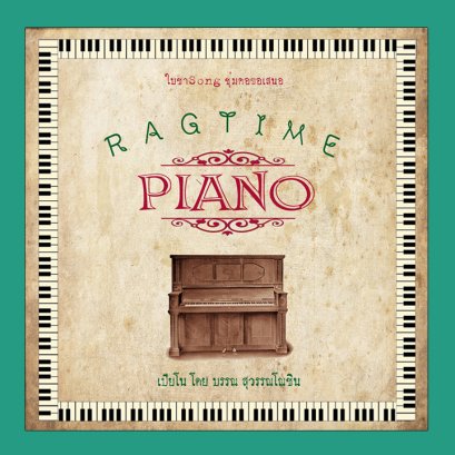Ragtime Piano : Bun