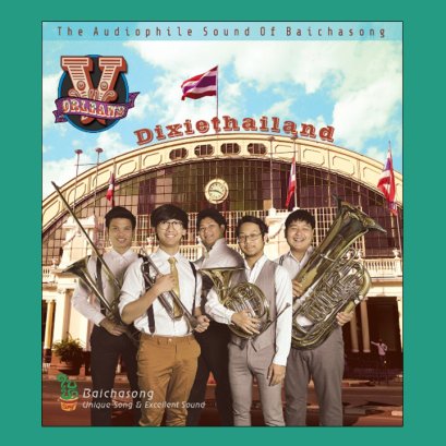 Dixiethailand : V Orleans