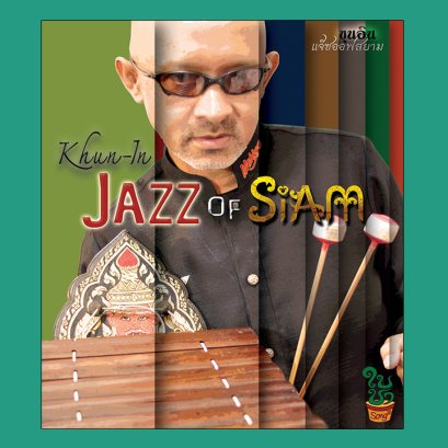 Jazz of Siam : Khun-in Jazz of siam