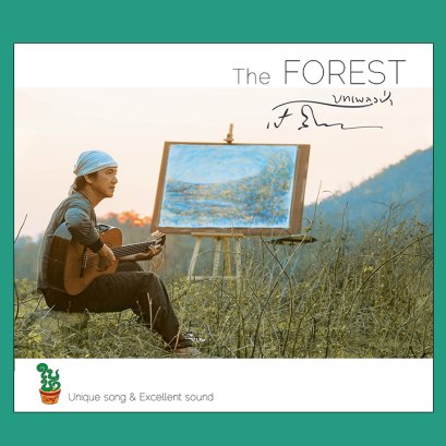 The Forest : เป้ สีน้ำ