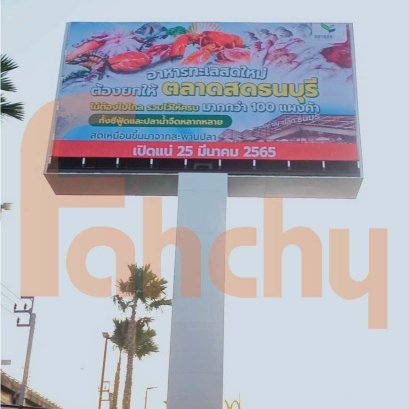 จอLED จอแอลอีดี จอโฆษณา ขายจอLED FAHCHYขายจอแอลอีดี จอLED P10