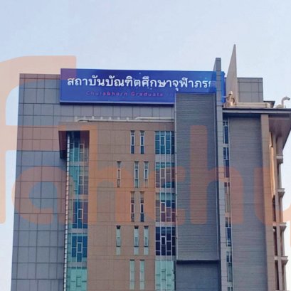 จอLED P10 ภายนอก ขนาด 4.0 x 20.16 m.