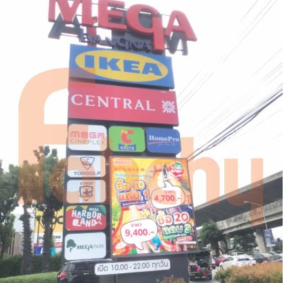 จอLED จอแอลอีดี จอโฆษณา ขายจอLED FAHCHYขายจอแอลอีดี จอLED P10