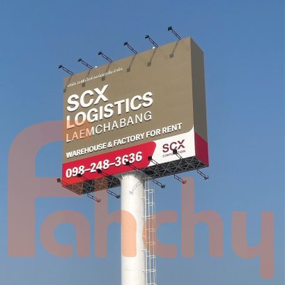 ิbillboard 30m. SCX แหลมฉบัง