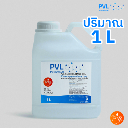 PVL (1L) เจลแอลกอฮอล์ล้างมือ 72.5% v/v