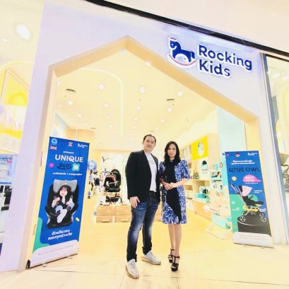 ROCKING KIDS ฉลองเปิด Store แรก สาขาเมกาบางนา แกะกล่อง เปิดตัวสินค้าใหม่ และโปรพิเศษ HAPPY MOMS ตลอดเดือนตุลาคม 2564