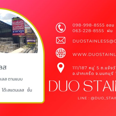 !!ทำไมจะต้องสแตนเลส ดูโอ้สแตนเลส เกรด304เกรด 304 ที่ดูโอ้สแตนเลส ดูโอ้สแตนเลส เกรด304 ??