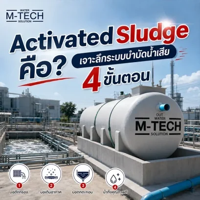 activated-sludge-wastewater-treatment-system