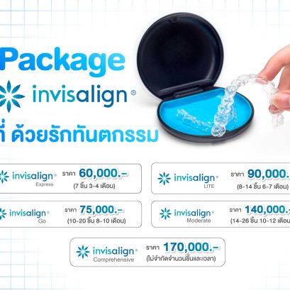 จัดฟันแบบใส