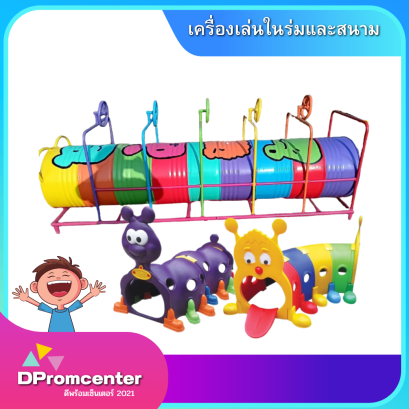 เครื่องเล่นในร่มและสนาม