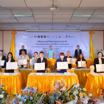 สสส.จับมือศูนย์สื่อตะวันออก ดันผลิตนักสื่อสาร Convergence สร้างเสริมสุขภาวะ นำร่อง 5 มอดัง!