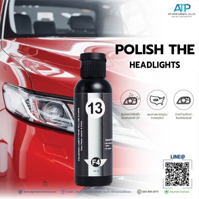 ครีมขัดไฟหน้า