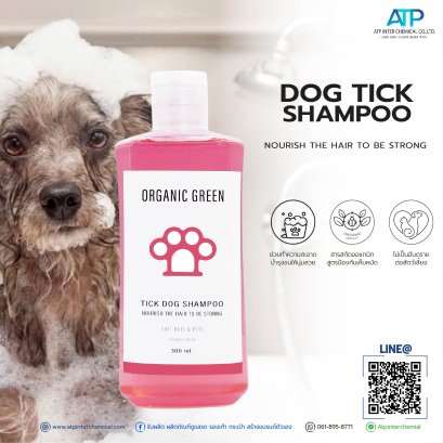 แชมพูอาบน้ำสุนัขแมว