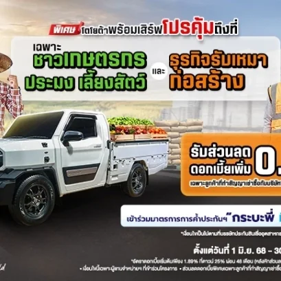 Hilux Champ พิเศษ จัดเสิร์ฟโปรคุ้ม