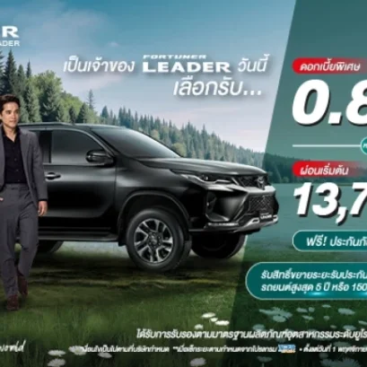 FORTUNER LEADER - TRUST OF THE LEADER