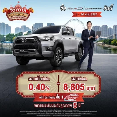 Hilux Revo Prerunner