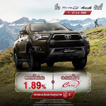 ไฮลักซ์ รีโว่-ดี 4x4 