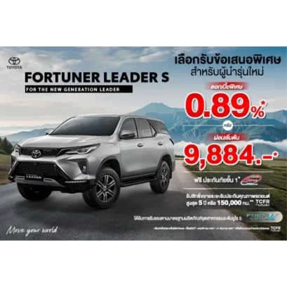 FORTUNER LEADER S 