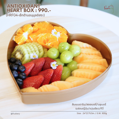 ผลไม้ต้านอนุมูลอิสระในกล่องหัวใจ