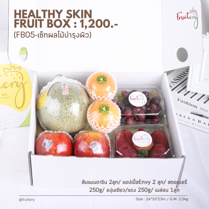 ผลไม้บำรุงผิว (Healthy skin)