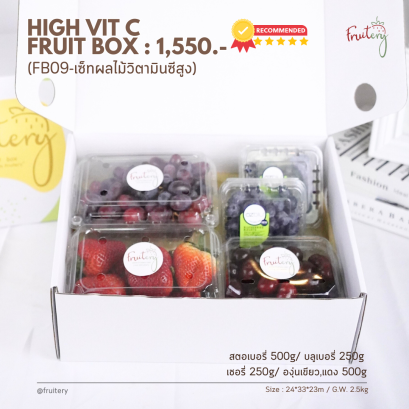 ผลไม้วิตามินซีสูง (High vit C fruit)