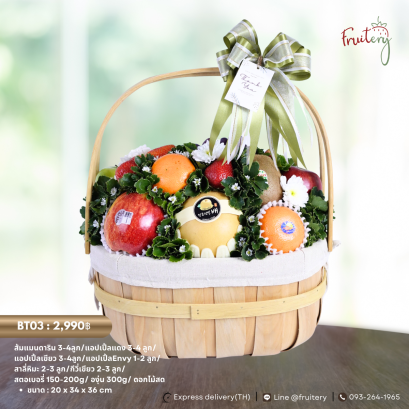 BT03 Fruit &amp; Flower Wood basketry