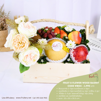 WB04 Fruit &amp; Flower Wood basket