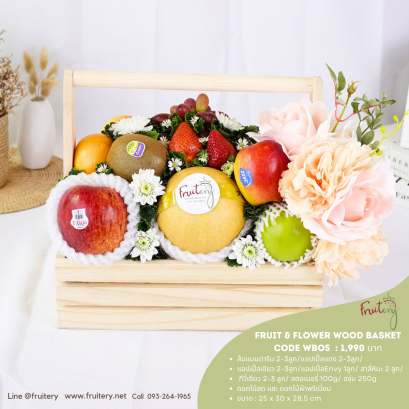 WB05 Fruit & Flower Wood basket
