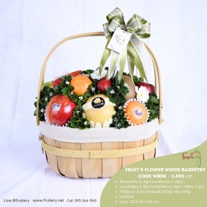 WB08 Fruit &amp; Flower Wood basketry