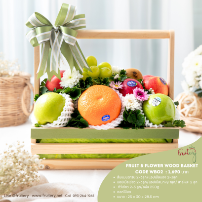 WB02 Fruit &amp; Flower Wood basket