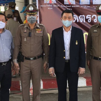 ให้กำลังใจเจ้าหน้าที่ปฎิบัติงานประจำด่านคัดกรองไวรัสโควิด19