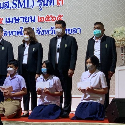 ร่วมมอบทุนการศึกษาแด่นร.ในพื้นที่จชต.