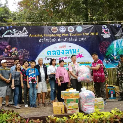 ให้กำลังใจผู้พิทักษ์ป่า