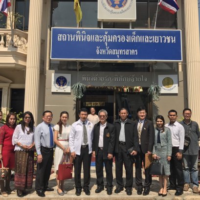 สถานพินิจฯสมุทรสาคร