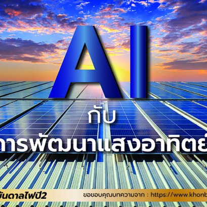 โซลาร์เซลล์