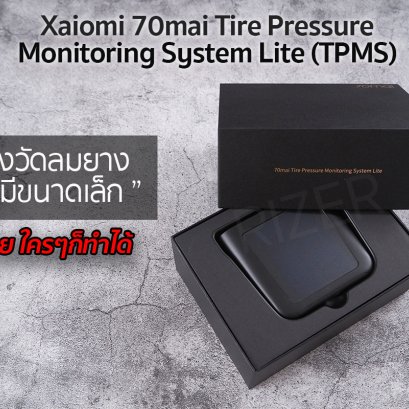 วิธีการใช้งาน เครื่องวัดลมยางไร้สาย 70mai TPMS Lite