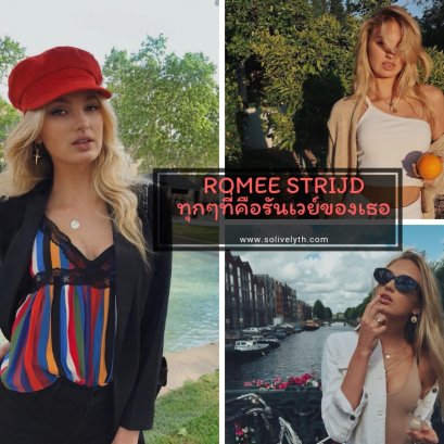 Romee Strijd ทุกๆที่คือรันเวย์ของเธอ