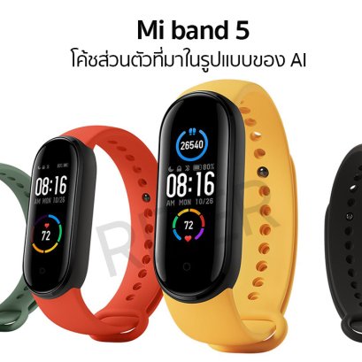 Mi band 5 โค้ชส่วนตัวที่มาในรูปแบบของ AI