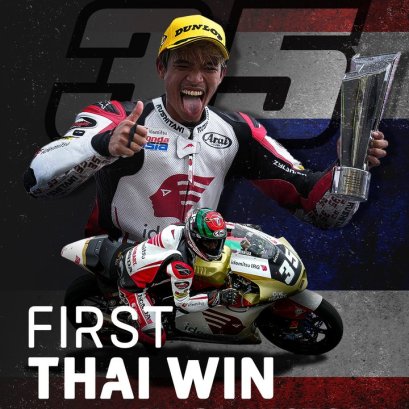 ประวัติศาสตร์ชาติไทย! 'สมเกียรติ จันทรา' นักบิดไทยคนแรกที่ชนะในการแข่งขันกรังปรีซ์!