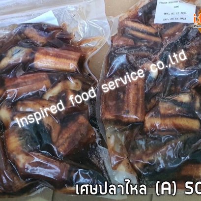 เศษปลาไหล 500 กรัม ราคา 190 บาท